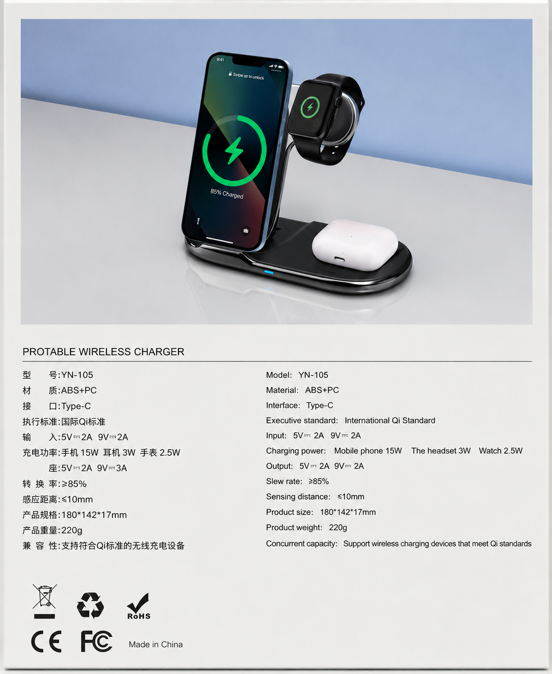 Portable 3-in-1 Wireless Charging Station 15W (Model YN-105) - Image 2